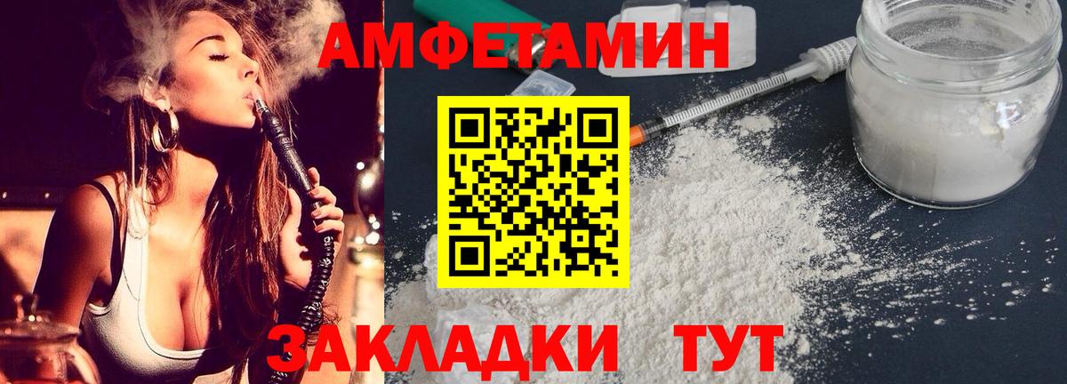 АМФЕТАМИН Розовый Хабаровск