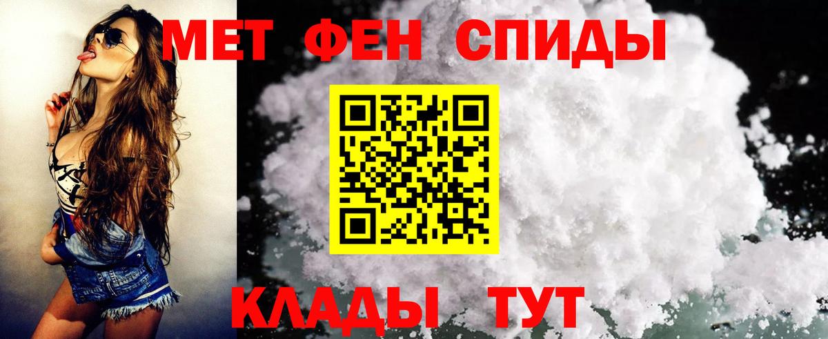 Хабаровск  АМФЕТАМИН  Вход с VPN  АМФ 97% 