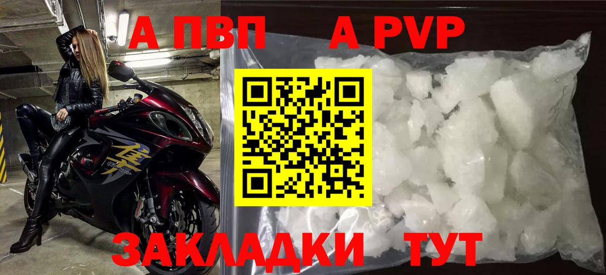 Хабаровск  Alfa_PVP  Вход с VPN  Alfa_PVP Crystall  купить   A-PVP мука  Альфа ПВП СК 