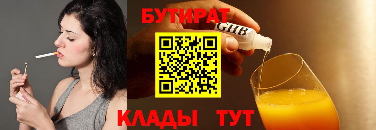 Хабаровск  БУТИРАТ оксана  Вход с VPN 