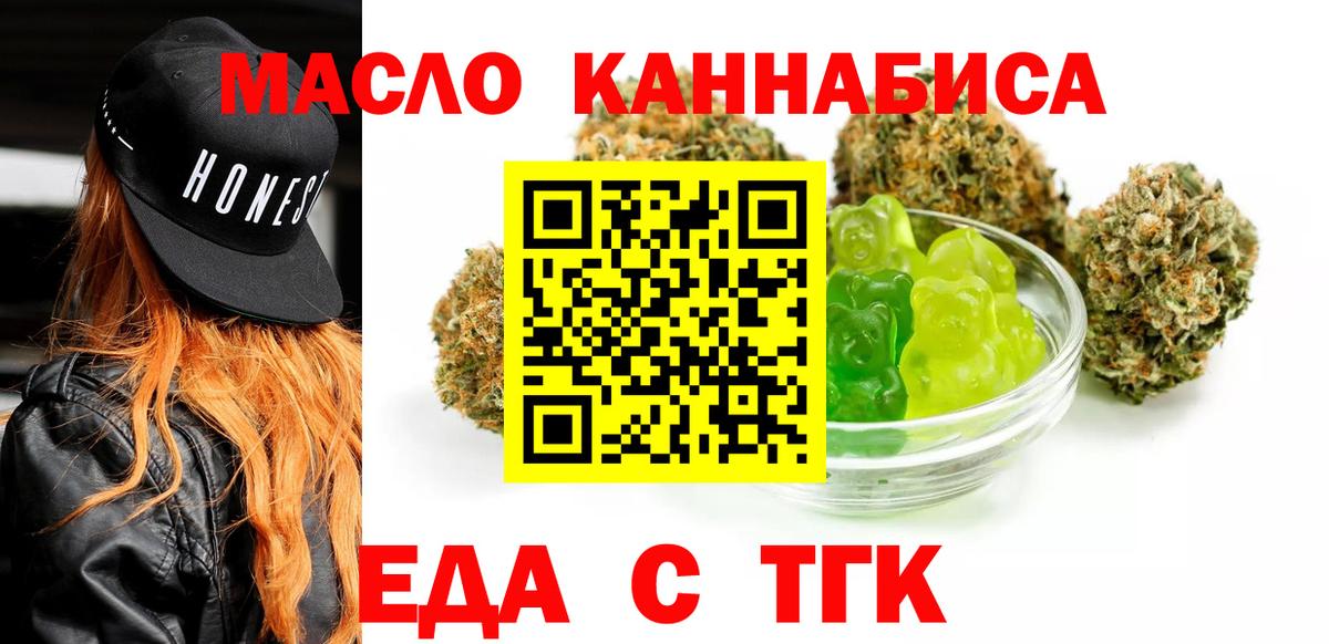 Cannafood марихуана  Вход с VPN  Хабаровск 