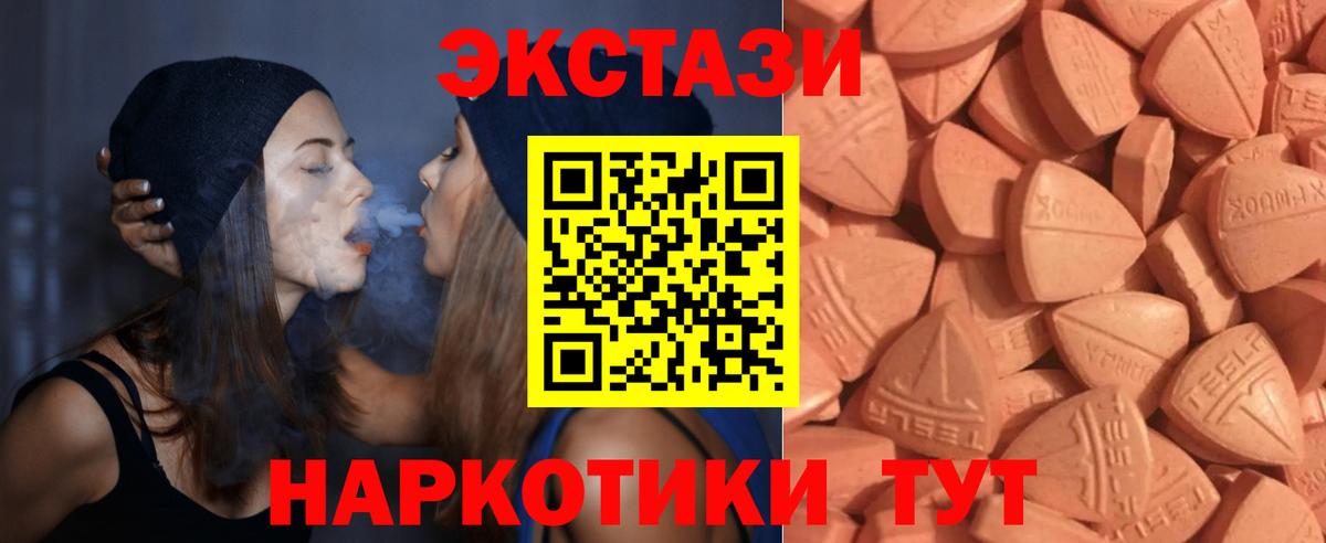 Экстази ешки Хабаровск