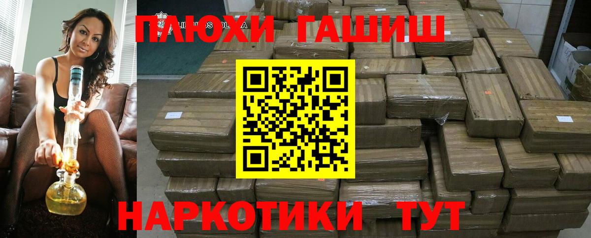 Хабаровск  ГАШИШ 40% ТГК  Вход с VPN 