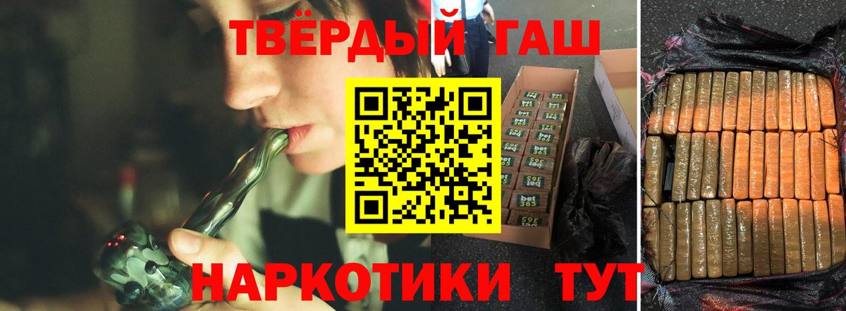 Гашиш гашик Хабаровск