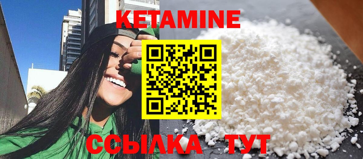 Хабаровск  Кетамин ketamine  Вход с VPN 