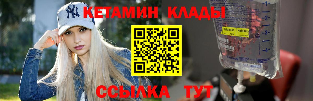 Кетамин ketamine Хабаровск