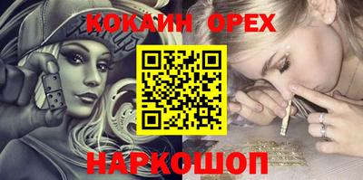 бутик Шелехов
