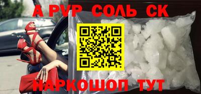 бутик Шелехов