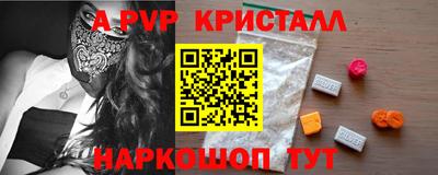 бутик Шелехов