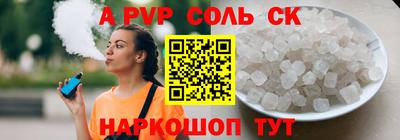 спиды Шебекино