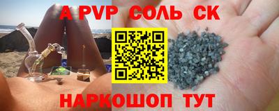 спиды Шебекино