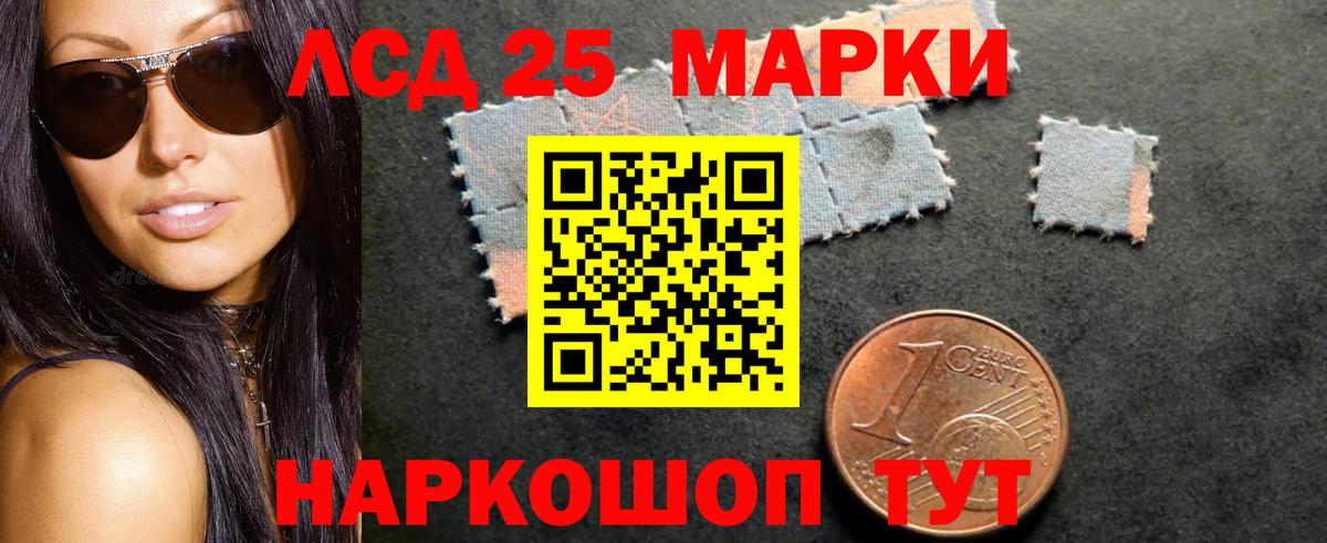 LSD-25 экстази кислота Хабаровск