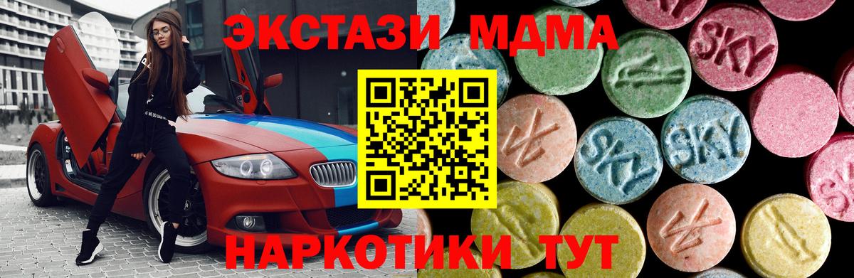 MDMA crystal Хабаровск