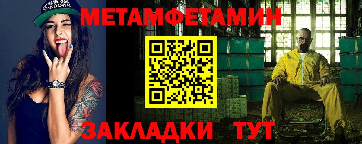 МЕТАМФЕТАМИН Декстрометамфетамин 99.9% Хабаровск