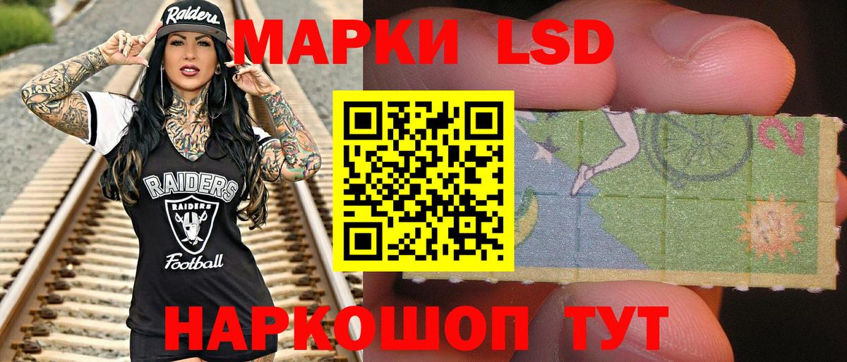 Марки 25I-NBOMe 1,5мг Хабаровск