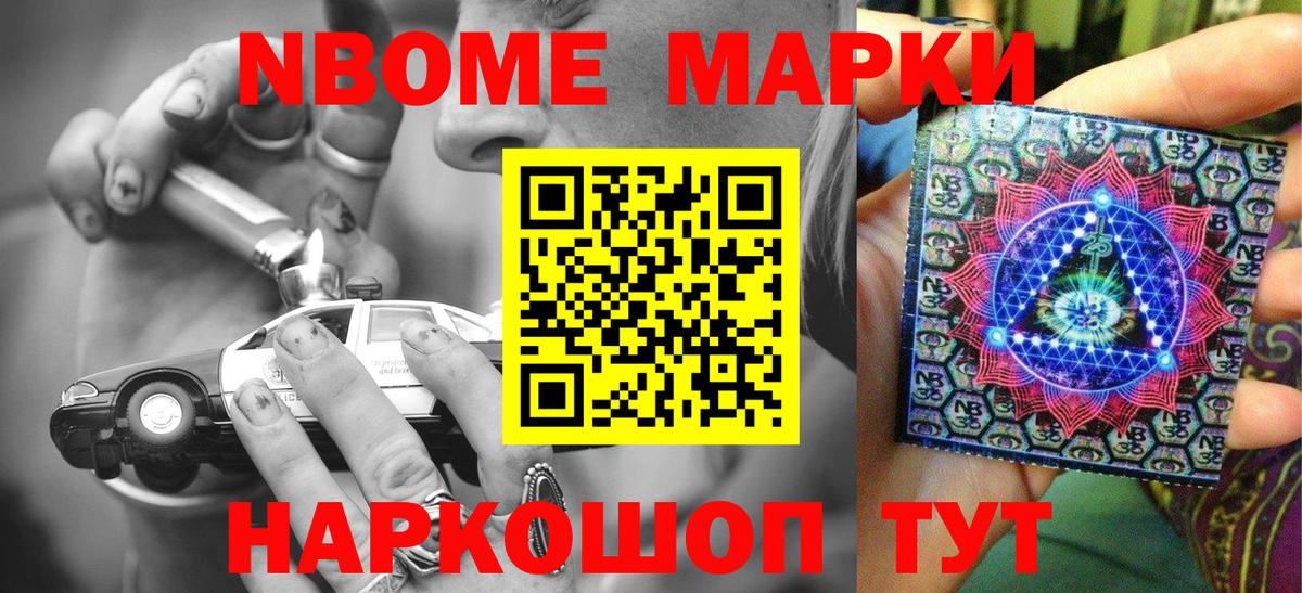 Наркотические марки 1500мкг  Вход с VPN  Хабаровск 