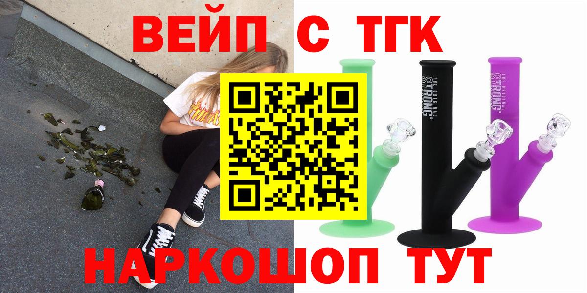 Дистиллят ТГК вейп с тгк Хабаровск