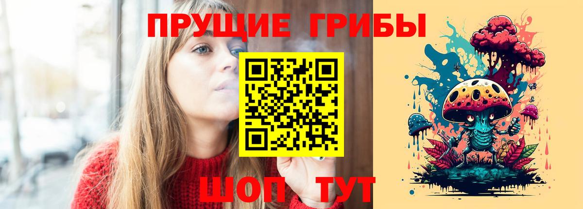 Псилоцибиновые грибы Psilocybine cubensis  Вход с VPN  Хабаровск 